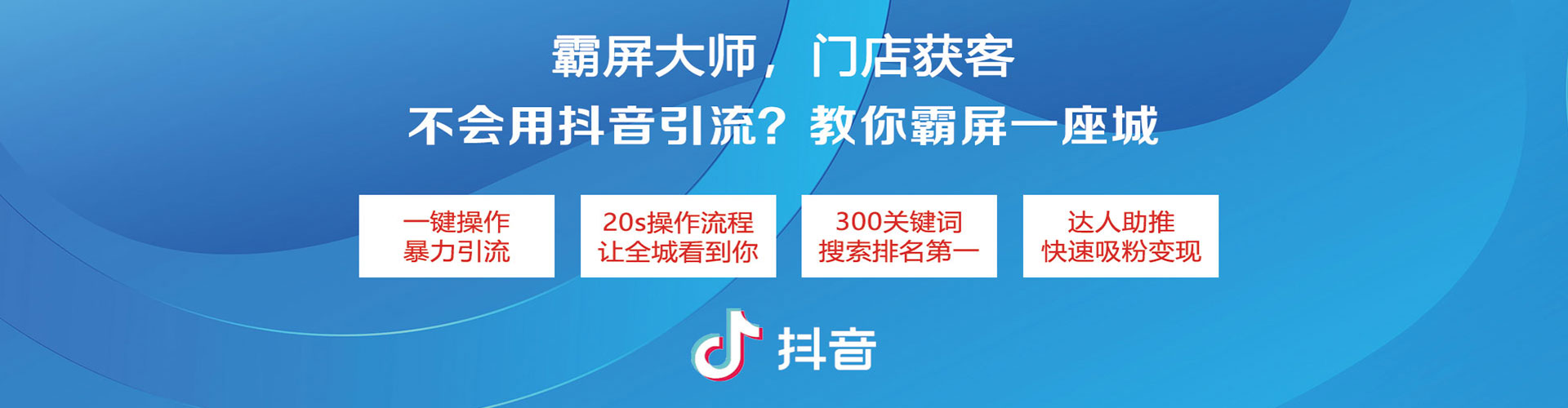 利辛信息流大师